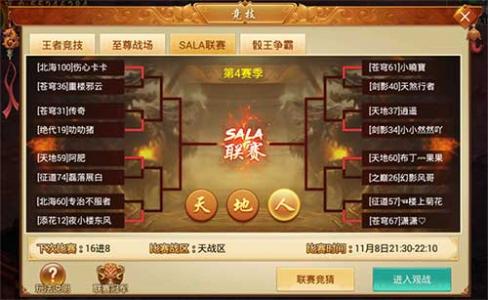 《剑逆八荒》情报站:升级速度快200%揭晓!