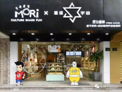 涛涛熊主题月 烘焙萌势力爆发