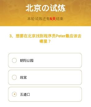 ��˼���Թ������������� ��������������𰸻���[��ͼ]ͼƬ3