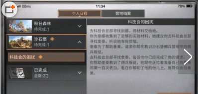 ����֮������Ƽ����������ô�� �Ƽ��������������ô���[ͼ]