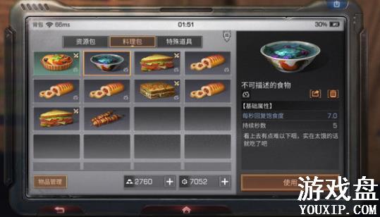 ����֮�󲻿�������ʳ�﹥�� ����������ʳ����������[ͼ]