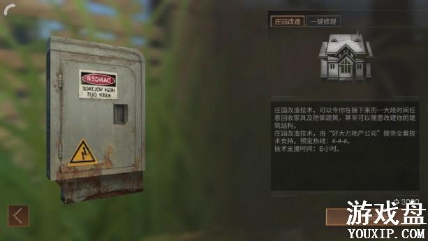 ����֮����ô�ı䷿�ݽṹ ����֮��ׯ԰���켼��������ʹ��[��ͼ]ͼƬ1