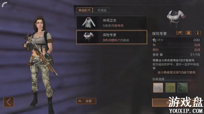 ����֮�󻤼�̽��ר����ô���� ����̽��ר��������Ҫʲô[��ͼ]ͼƬ1