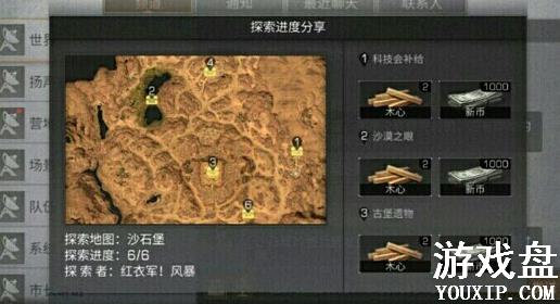 ����֮��ɳʯ��̽������ ɳʯ��̽����Դ�����[��ͼ]ͼƬ3