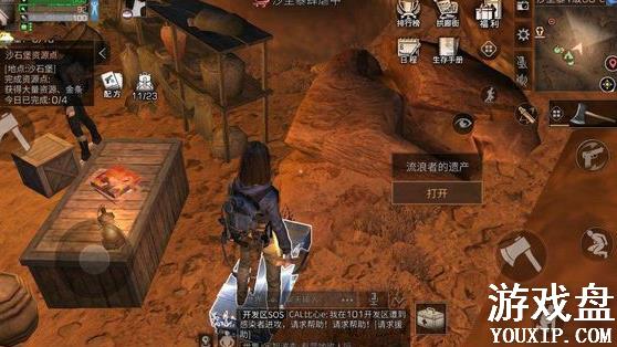 ����֮��ɳʯ������λ�� ɳʯ������ص����[��ͼ]ͼƬ1