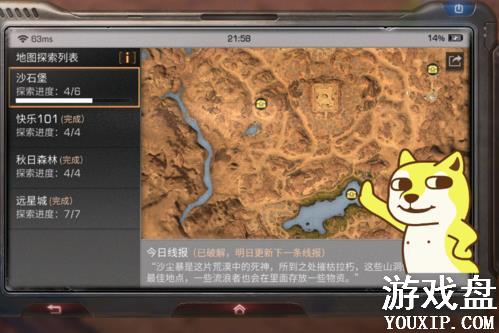 ����֮��ɳʯ������λ�� ɳʯ������ص����[��ͼ]ͼƬ2