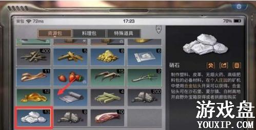 ����֮����ʯ��ô��� ����֮����ʯ�����ȡ[��ͼ]ͼƬ1