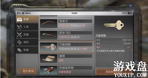 ����֮������Կ�׿����ü��� ����Կ����ô���[��ͼ]