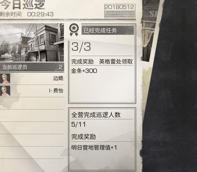 ����֮��Ӫ�ع�����ôˢ��Ӫ�ع��׻�÷�������[��ͼ]ͼƬ1