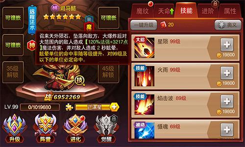 绝对的战术核心!《兽人三国》神将系统揭秘