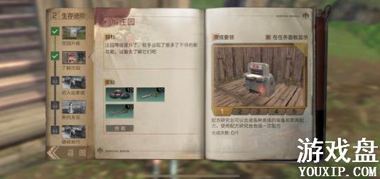 ����֮���䷽�о�̨���� �䷽�о�̨ʹ�ü���[ͼ]