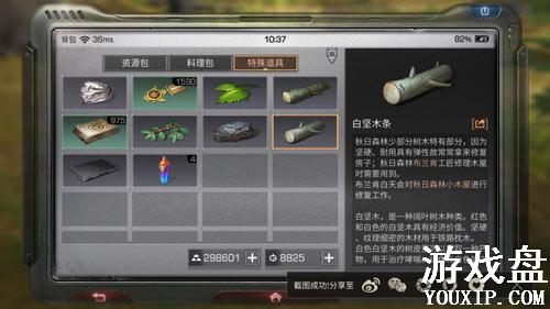 ����֮������ɭ��������� ����ɭ������������ô��ȡ[��ͼ]