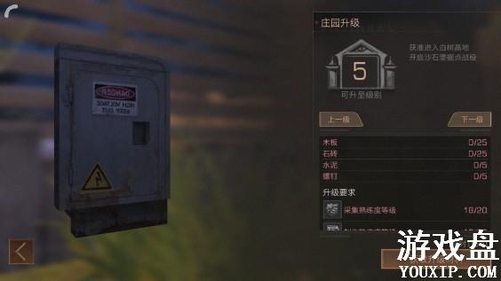 ����֮��ׯ԰�ļ����弶��Ҫʲô �ļ����弶ׯ԰��������[��ͼ]