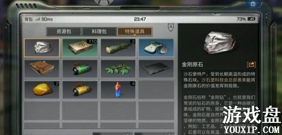 ����֮����ԭʯ��ʲô�� ���ԭʯ��ô�ã�[ͼ]