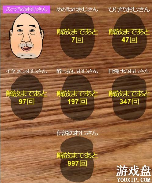 AngryOjisan���� AngryOjisan��Ϸ�淨���ɷ���[��ͼ]ͼƬ3