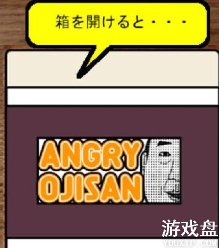 AngryOjisan���� AngryOjisan��Ϸ�淨���ɷ���[��ͼ]ͼƬ2