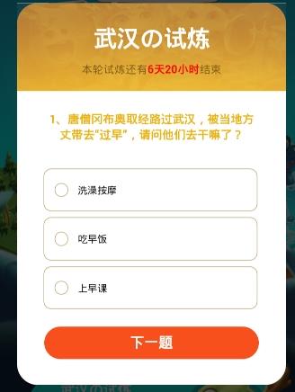 ��˼���Թ��人�������𰸴�ȫ �人�����������[��ͼ]ͼƬ1