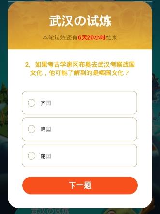 ��˼���Թ��人�������𰸴�ȫ �人�����������[��ͼ]ͼƬ2