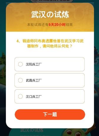 ��˼���Թ��人�������𰸴�ȫ �人�����������[��ͼ]ͼƬ4