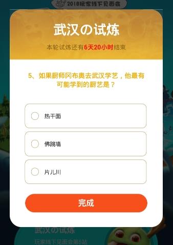 ��˼���Թ��人�������𰸴�ȫ �人�����������[��ͼ]