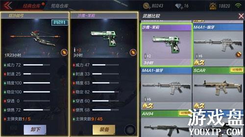 ��Խ����ǹս���߿�ɳս���ò��� ��ɳս������[��ͼ]ͼƬ4