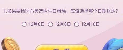 ��˼���Թ�2����𰸴�ȫ ������Ȥζ�����[��ͼ]ͼƬ2