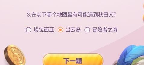 ��˼���Թ�2����𰸴�ȫ ������Ȥζ�����[��ͼ]ͼƬ4