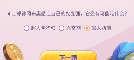 ��˼���Թ�2����𰸴�ȫ ������Ȥζ�����[��ͼ]ͼƬ5