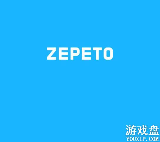 zepetoô棿ֽ̳̳FAQ[ͼ]ͼƬ1