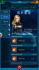 盆丰钵满 揭秘《银河战舰》氪晶获取方法