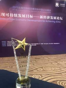 三七互娱入选“2018新经济·美好生活品牌企业”榜单