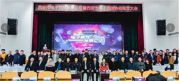 西安电竞协会成立背后是政策利好下的广阔“蓝海”