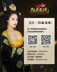 创新两国争霸《铁血龙魂》今日新服开启