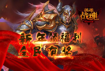 �����츣����Ӣ��ս�꡷ȫ���н�