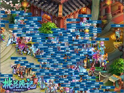 1546397174533294.jpg 图2《桃花源记2》人气新服.jpg