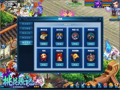 1546997209129589.jpg 图1《桃花源记2》日升月恒.jpg