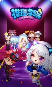 《推理学院》官方故事:天才的回归