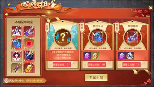 秀恩爱即领大奖!《灵剑劫》情人节福利驾到